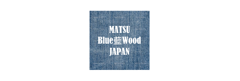 ブランドロゴマーク｜マツブルー藍ウッドジャパン